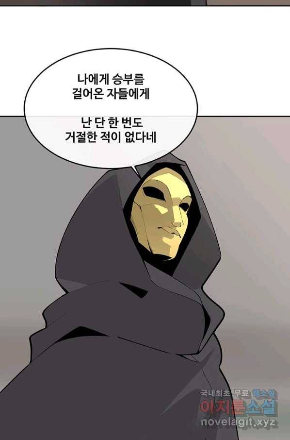 마검왕 312화 7