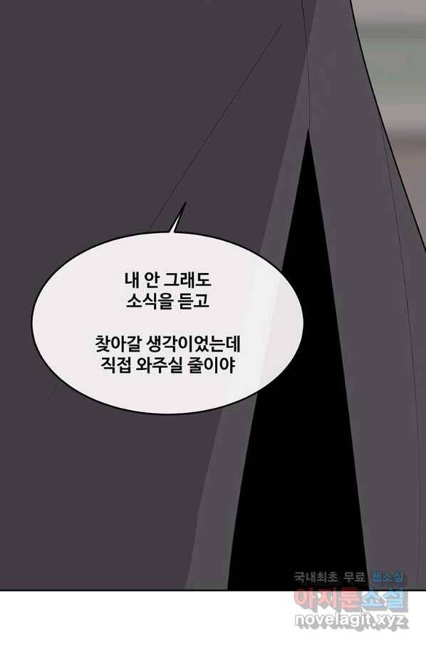 마검왕 312화 8