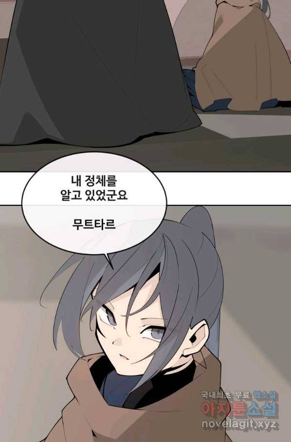 마검왕 312화 11