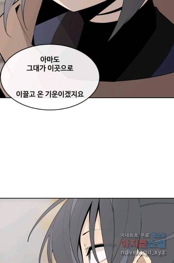 마검왕 312화 14