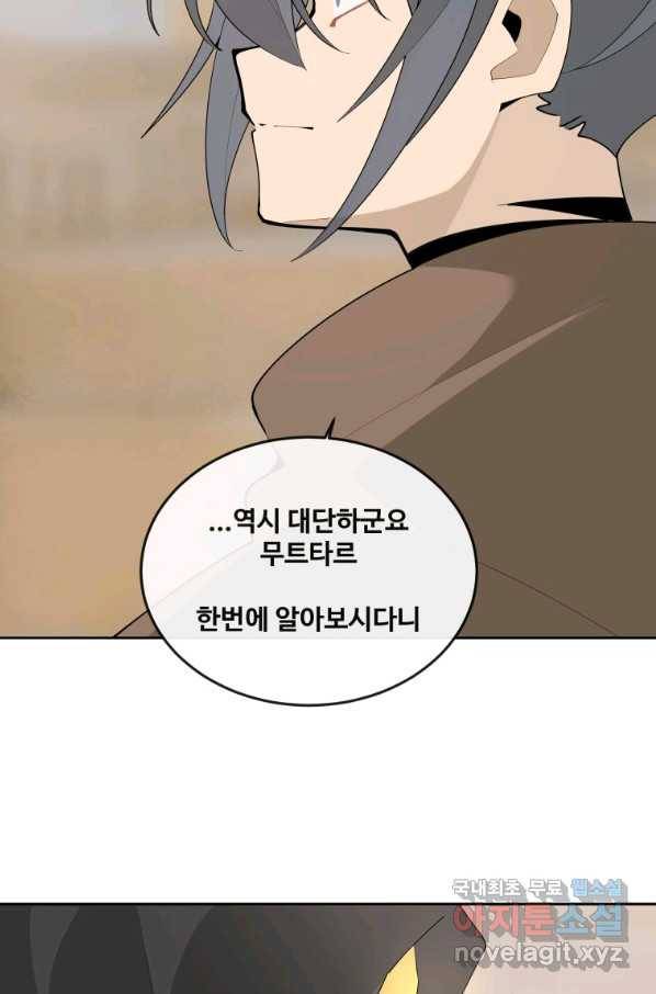 마검왕 312화 15