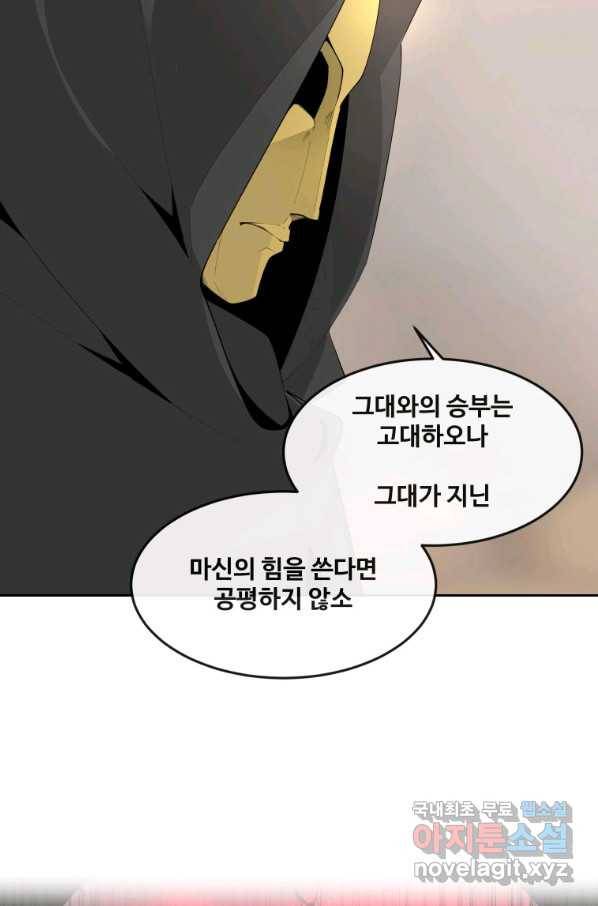 마검왕 312화 16