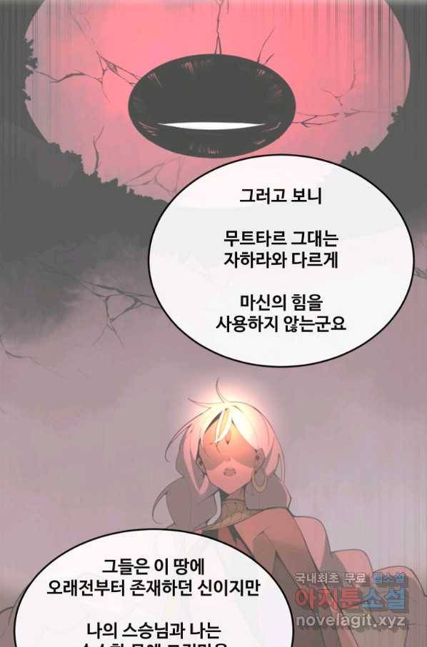 마검왕 312화 17