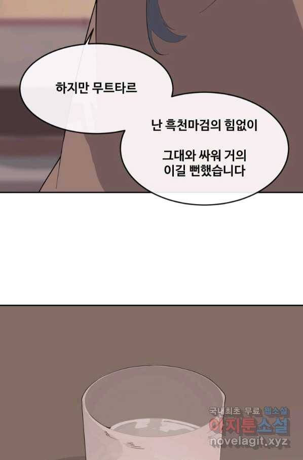 마검왕 312화 19