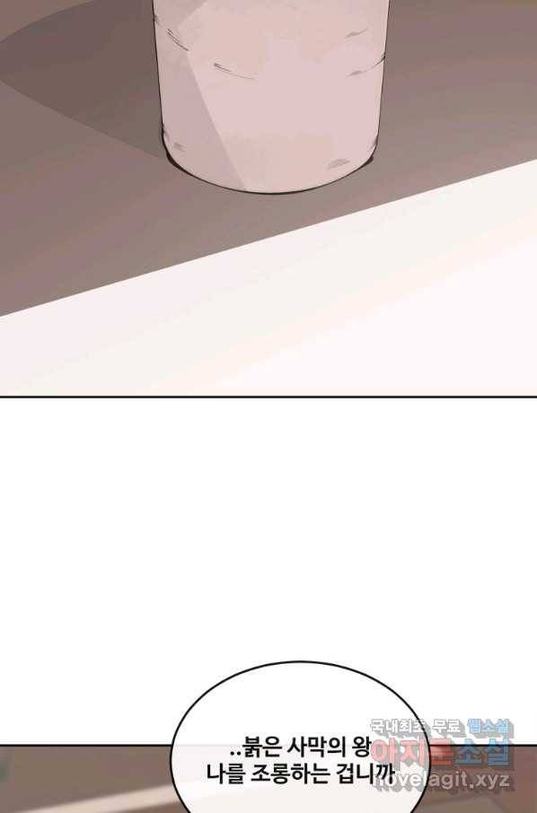 마검왕 312화 20