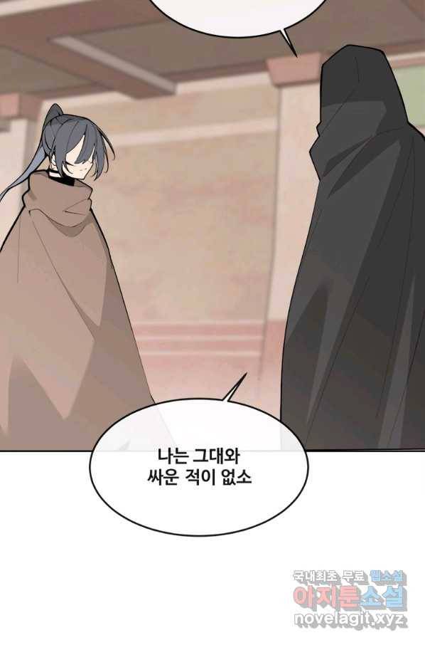 마검왕 312화 21