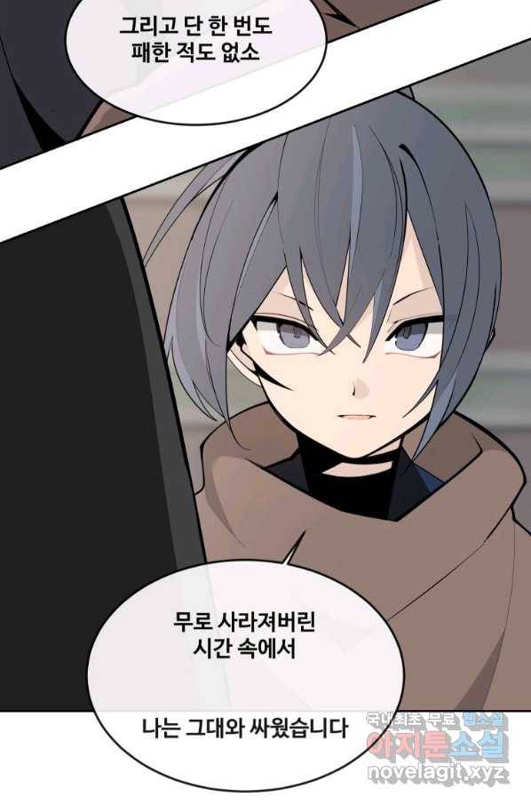 마검왕 312화 23