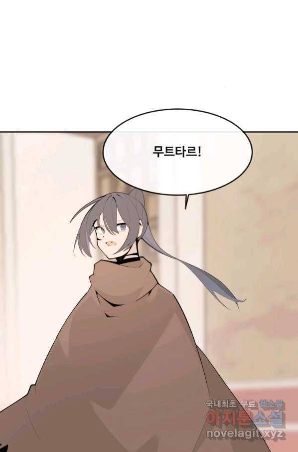 마검왕 312화 27