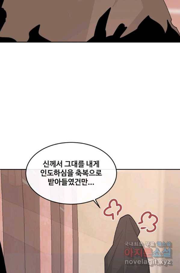 마검왕 312화 28