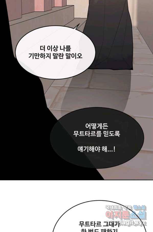 마검왕 312화 29