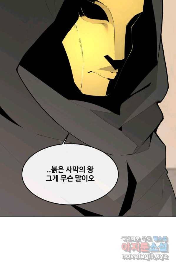 마검왕 312화 32