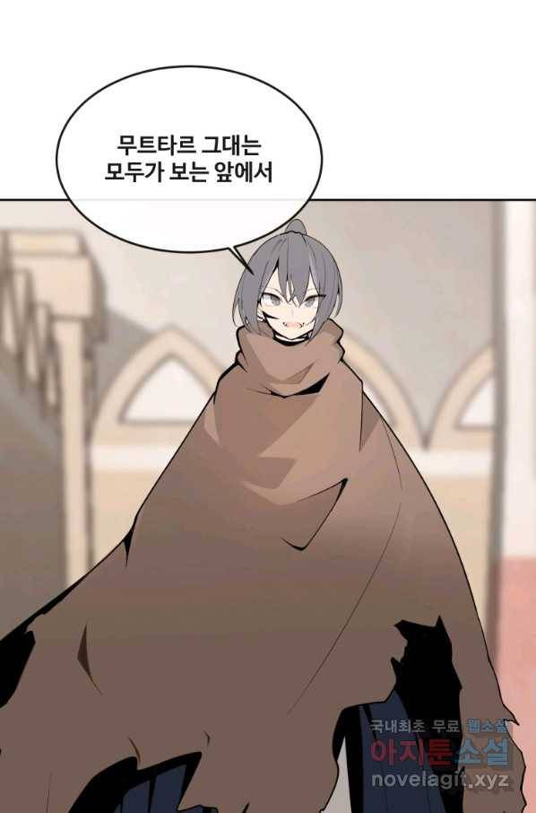 마검왕 312화 33