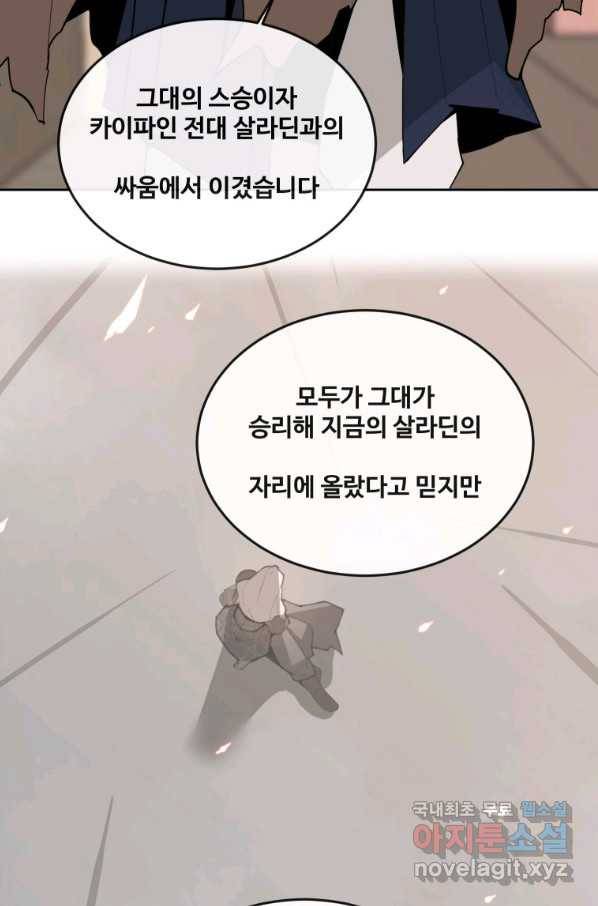 마검왕 312화 34