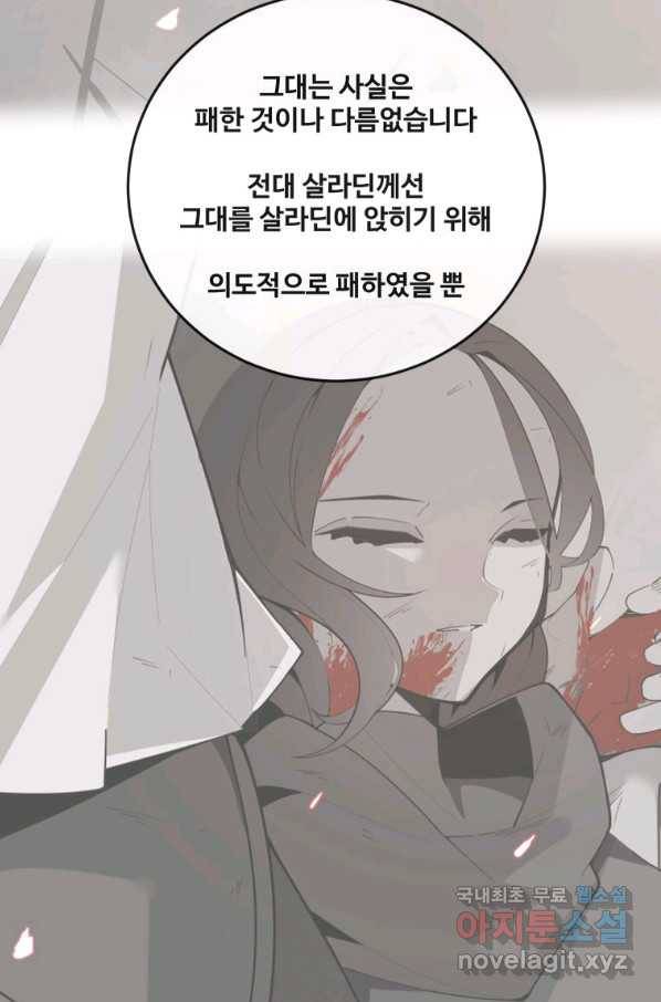 마검왕 312화 35