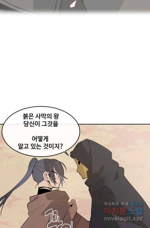 마검왕 312화 36