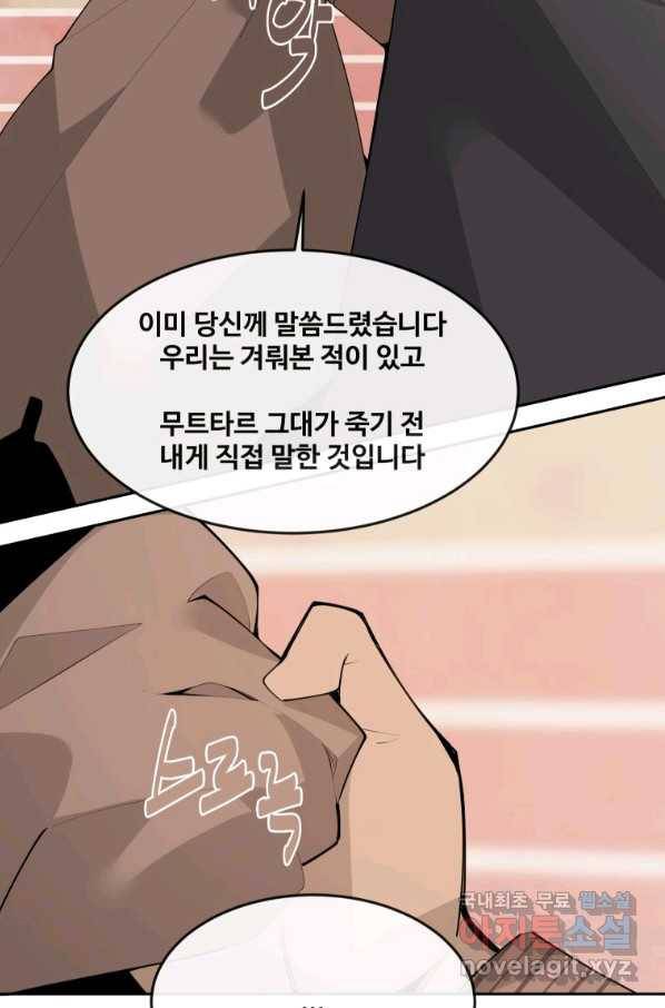 마검왕 312화 37