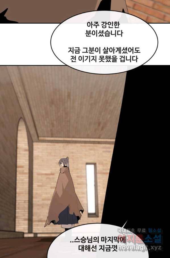 마검왕 312화 44