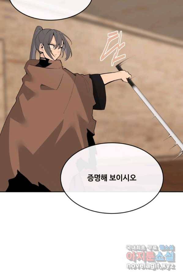 마검왕 312화 47