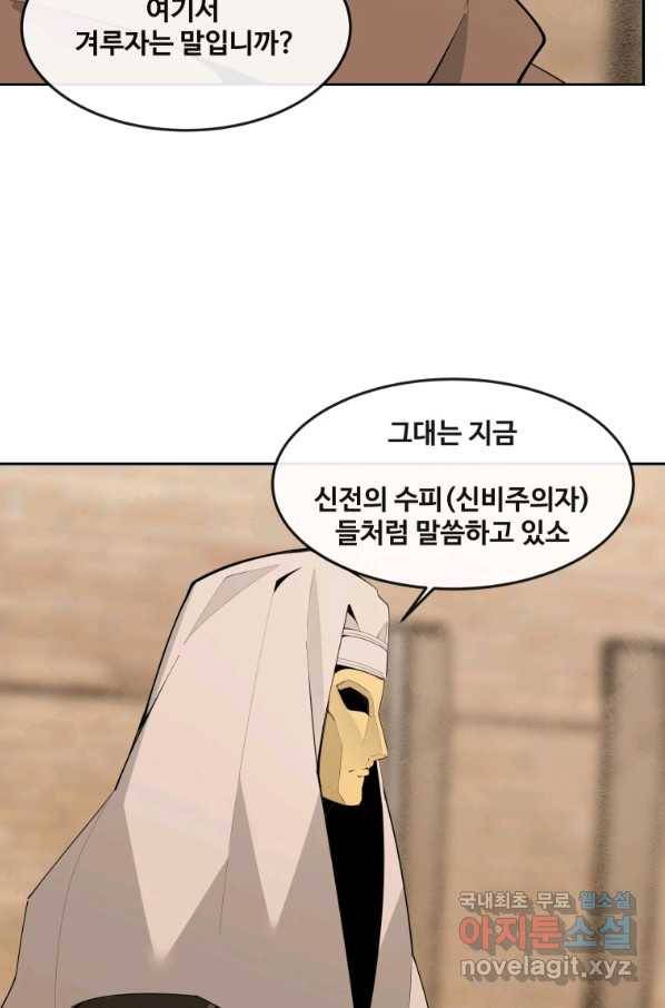 마검왕 312화 49