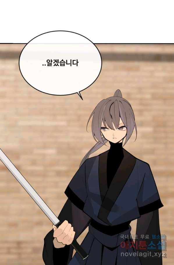 마검왕 312화 53