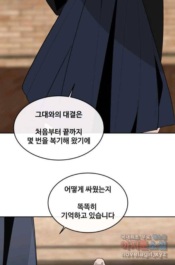 마검왕 312화 54