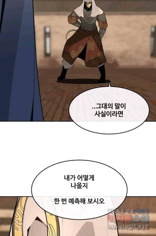 마검왕 312화 55