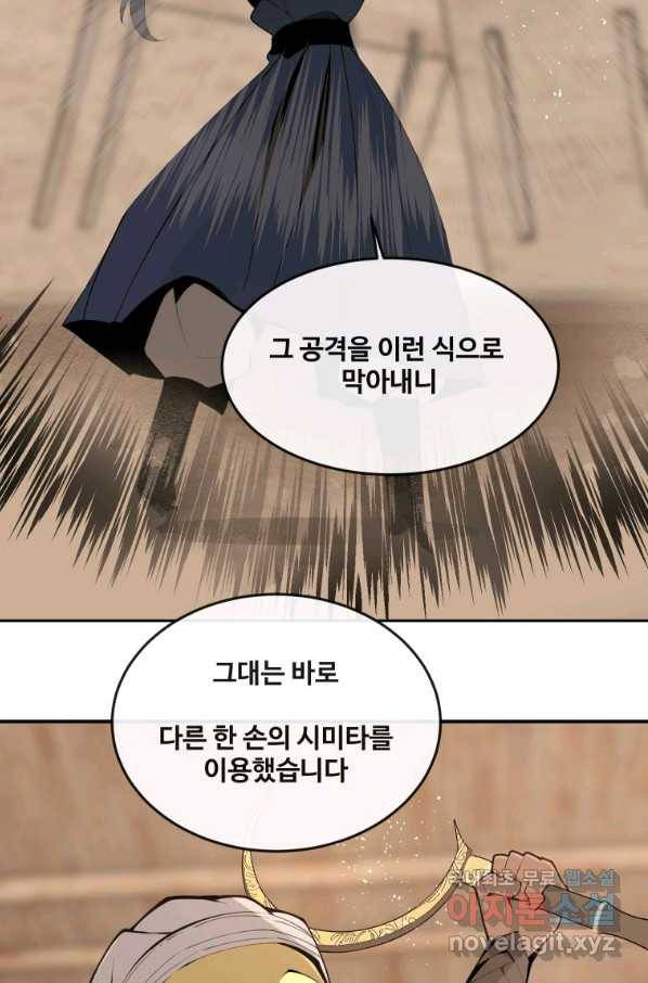 마검왕 312화 59