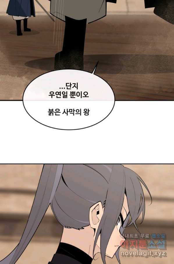 마검왕 312화 62