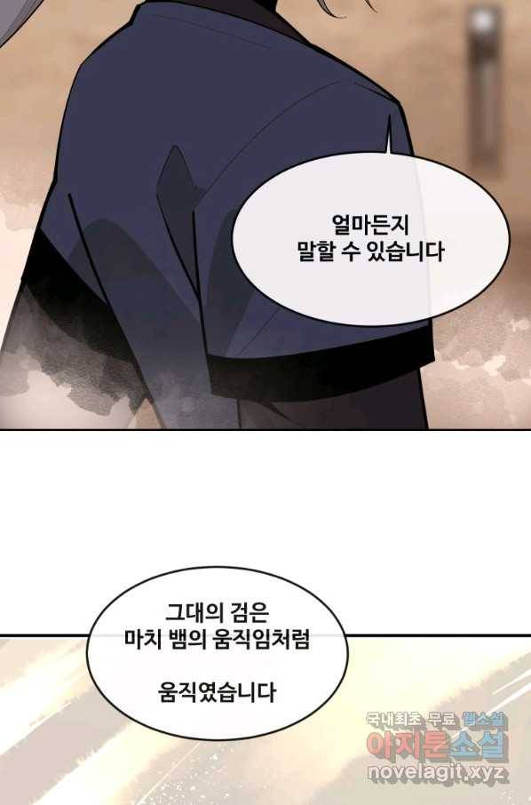 마검왕 312화 63