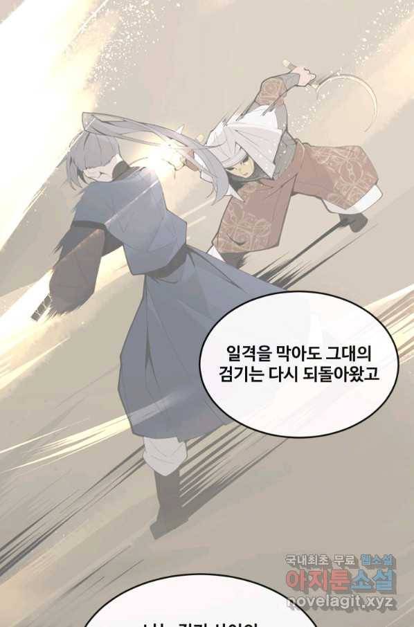마검왕 312화 64