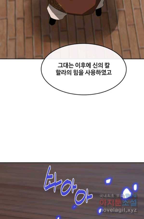 마검왕 312화 66