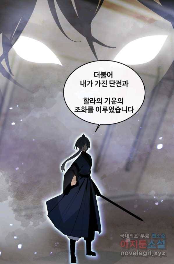 마검왕 312화 68