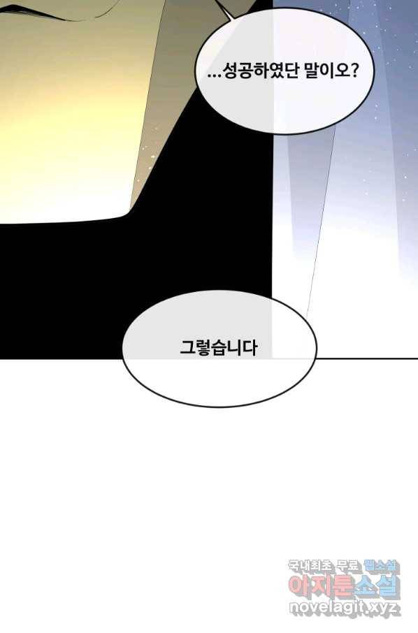 마검왕 312화 70