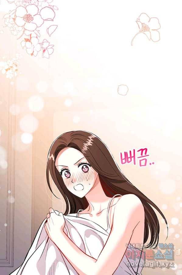 숙적과의 동침 33화 2
