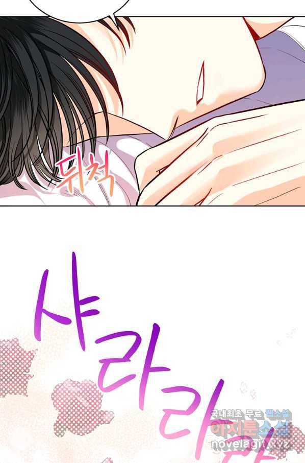 숙적과의 동침 33화 4