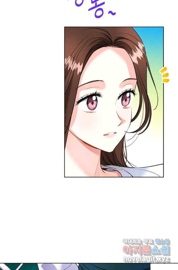 숙적과의 동침 33화 29