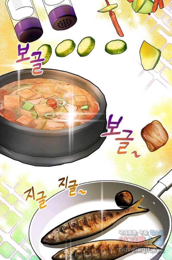 숙적과의 동침 33화 31