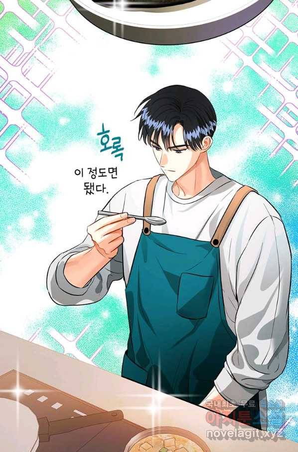 숙적과의 동침 33화 32