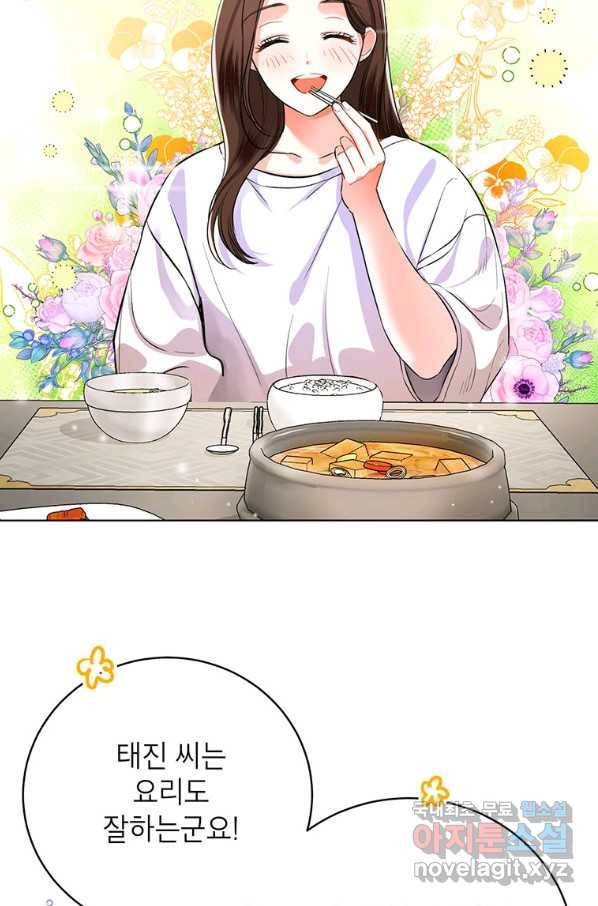 숙적과의 동침 33화 34