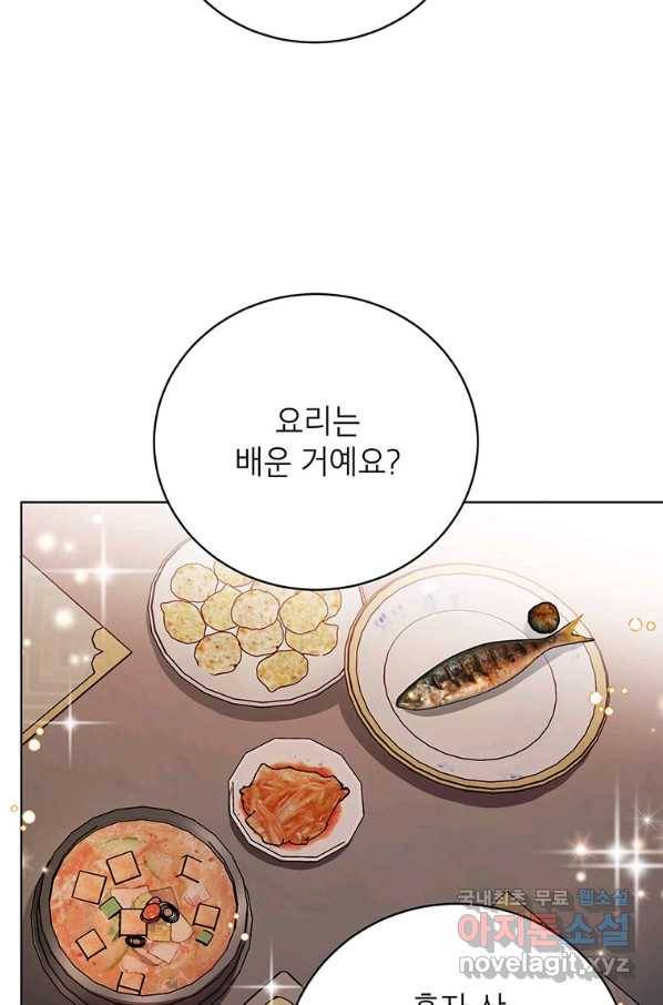 숙적과의 동침 33화 36