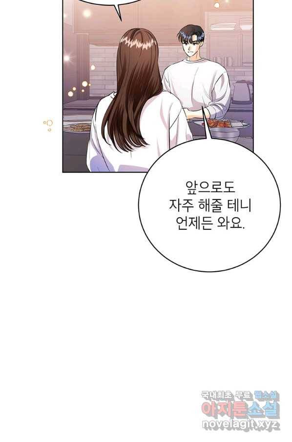 숙적과의 동침 33화 38