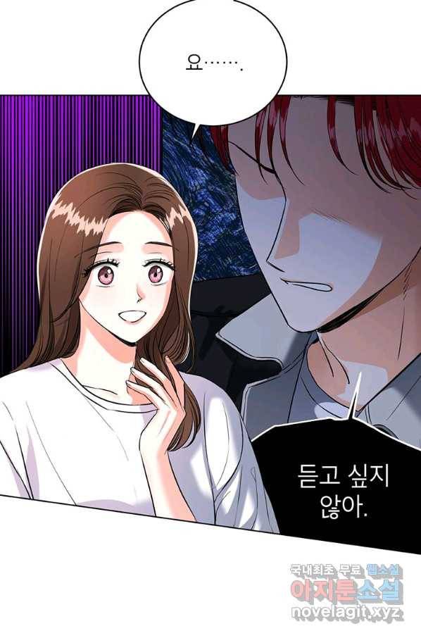 숙적과의 동침 33화 40
