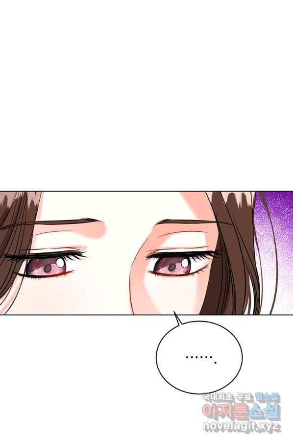 숙적과의 동침 33화 41