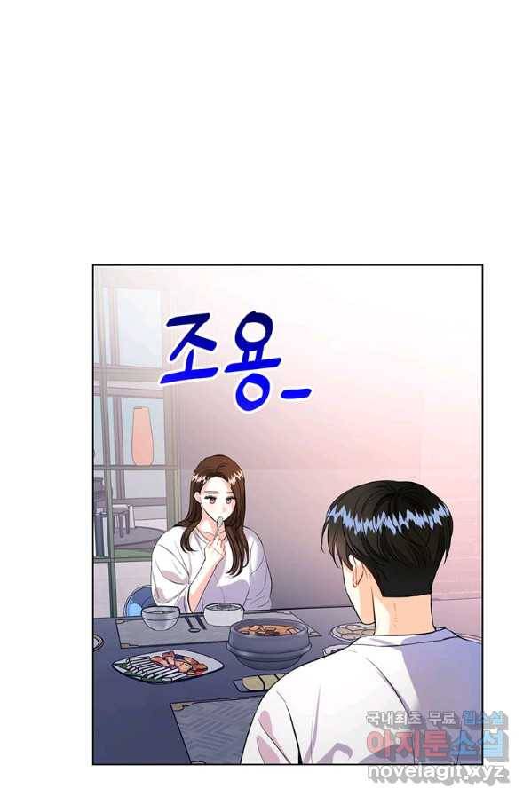 숙적과의 동침 33화 42