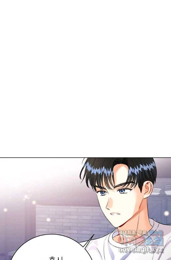 숙적과의 동침 33화 43