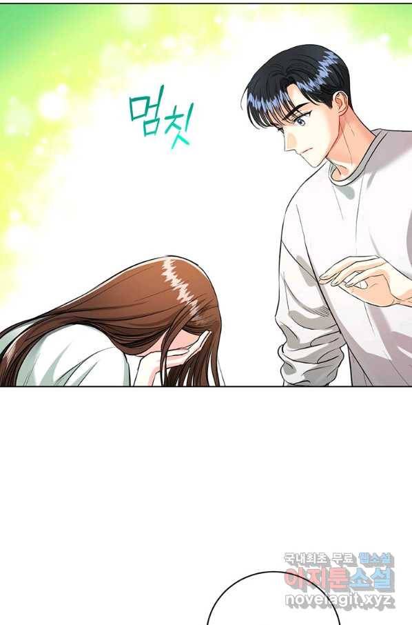 숙적과의 동침 33화 63