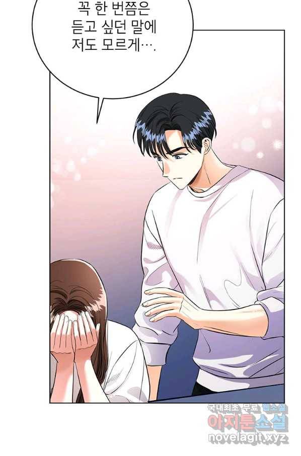 숙적과의 동침 33화 66