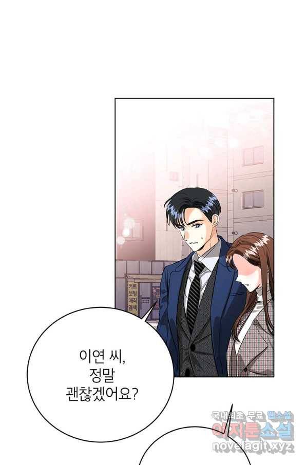 숙적과의 동침 33화 71