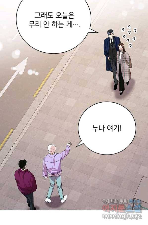 숙적과의 동침 33화 74