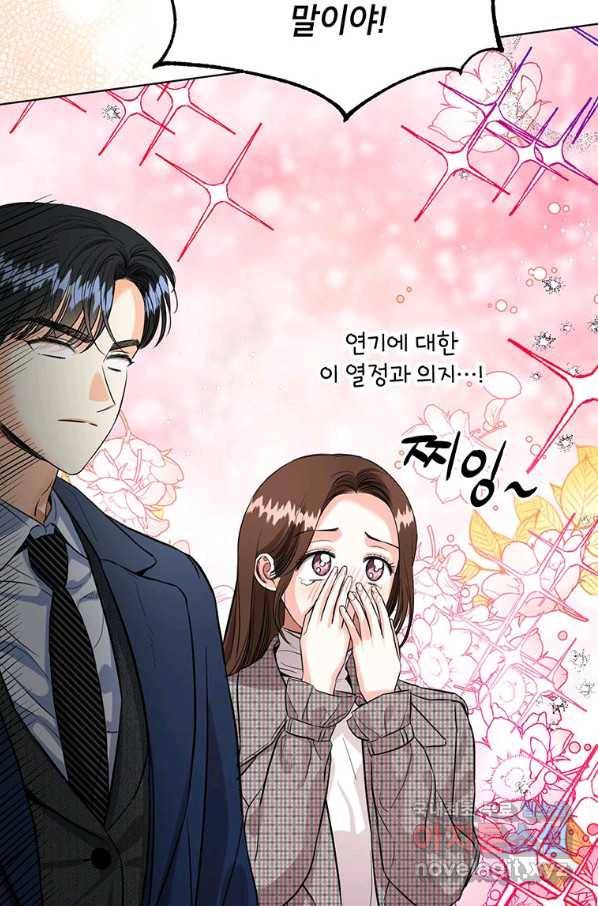 숙적과의 동침 33화 79